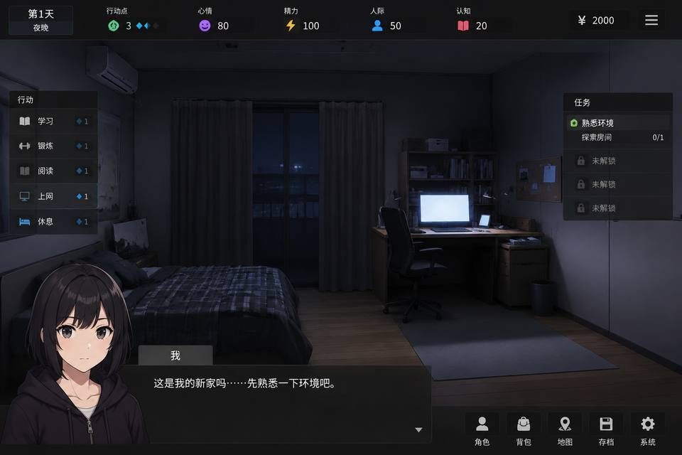 ROOM 安装教程 页面配图 2
